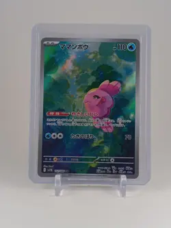 Alomomola AR 112/086 Black Bolt sv11B Pokemon Card Japanese [Near Mint] - Image 1