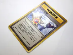 Banned ART Japan Pokemon Card Game Misty's Tears Sabrina Gaze Magmortar Grimer - Image 3
