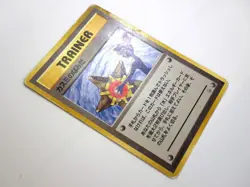 Banned ART Japan Pokemon Card Game Misty's Tears Sabrina Gaze Magmortar Grimer - Image 4