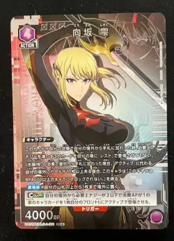 UNION ARENA Solo Leveling UA51BT/SLG-1-011 SR ☆ Cha Hae-in - Image 1