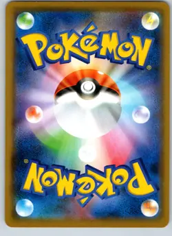 CRABOMINABLE 054/095 SM10 DOUBLE BLAZE JAPANESE POKEMON CARD TCG LP 2019 - Image 3