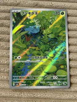Bulbasaur 166/165 AR Full Art Illustration Rare Pokemon Card 151 - US SELLER - - Image 1
