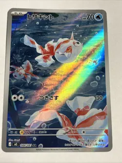 Goldeen AR 084/081 #6 M5 Abyss Eye Pokemon Card Japanese TCG 2026 NM - Image 1