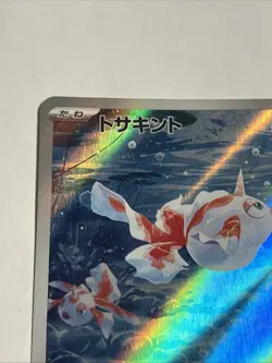 Goldeen AR 084/081 #6 M5 Abyss Eye Pokemon Card Japanese TCG 2026 NM - Image 2