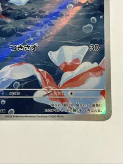 Goldeen AR 084/081 #6 M5 Abyss Eye Pokemon Card Japanese TCG 2026 NM - Image 4
