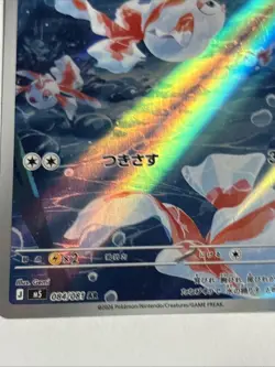 Goldeen AR 084/081 #6 M5 Abyss Eye Pokemon Card Japanese TCG 2026 NM - Image 5