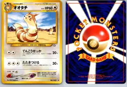 FURRET NO. 162 NEO GENESIS JAPANESE POKEMON CARD TCG LP 2000 - Image 1