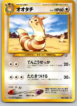FURRET NO. 162 NEO GENESIS JAPANESE POKEMON CARD TCG LP 2000 - Image 2