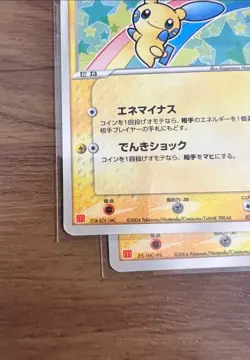 Plusle 049/ADV-P & Minun 050/ADV-P McDonald's Promo Pokemon Card Japanese 2004 - Image 5