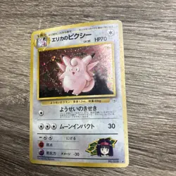 [NM] Erika's Clefable Pokemon Card Japanese No.036 Gym Heroes Set Holo 21D24 - Image 1