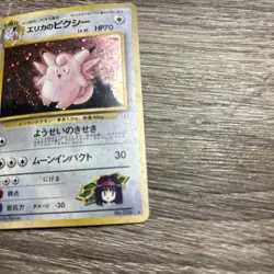 [NM] Erika's Clefable Pokemon Card Japanese No.036 Gym Heroes Set Holo 21D24 - Image 2