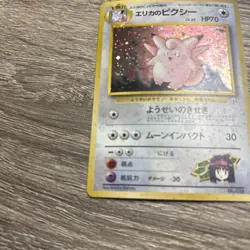 [NM] Erika's Clefable Pokemon Card Japanese No.036 Gym Heroes Set Holo 21D24 - Image 3