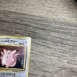 [NM] Erika's Clefable Pokemon Card Japanese No.036 Gym Heroes Set Holo 21D24 - Image 4