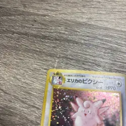 [NM] Erika's Clefable Pokemon Card Japanese No.036 Gym Heroes Set Holo 21D24 - Image 5