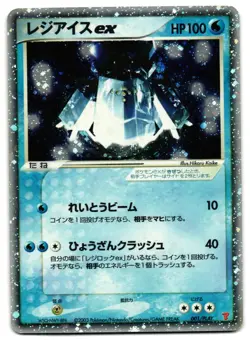 REGICE EX 001/PLAY - MP - PLAY PROMOS JAPANESE 2003 POKEMON CARD - Image 2