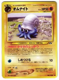 OMANYTE NO. 060 - LP - NEO DISCOVERY 2000 JAPANESE POKEMON CARD - Image 1