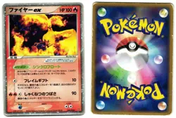 MOLTRES EX 009/PLAY - HP - PLAY PROMOS JAPANESE 2003 POKEMON CARD - Image 1