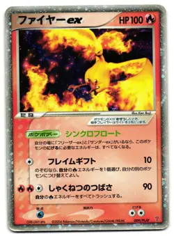 MOLTRES EX 009/PLAY - HP - PLAY PROMOS JAPANESE 2003 POKEMON CARD - Image 2