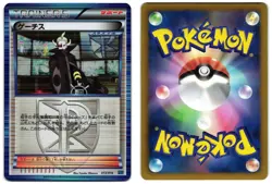 GHETSIS 013/016 - LP - TEAM PLASMA BATTLE GIFT SET JAPANESE 2012 POKEMON CARD - Image 1