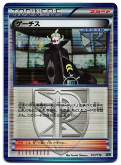 GHETSIS 013/016 - LP - TEAM PLASMA BATTLE GIFT SET JAPANESE 2012 POKEMON CARD - Image 2