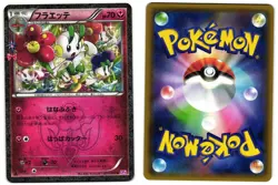 FLOETTE 022/032 - NM - POKEKYUN COLLECTION JAPANESE 2016 POKEMON CARD - Image 1