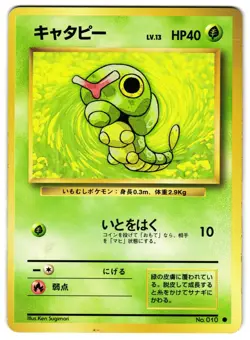 CATERPIE NO. 045 - LP - BASE SET VINTAGE 1996 JAPANESE POKEMON CARD - Image 1