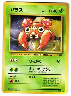 PARAS NO. 046 - LP - JUNGLE POKEMON JUNGLE 1997 JAPANESE POKEMON CARD - Image 1