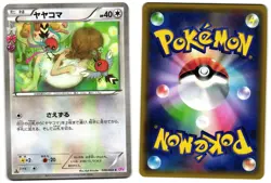 FLETCHLING 030/032 - NM - POKEKYUN COLLECTION JAPANESE 2016 POKEMON CARD - Image 1