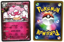 SLURPUFF 024/032 - NM - POKEKYUN COLLECTION JAPANESE 2016 POKEMON CARD - Image 1