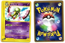 XATU 046/088 - NM - MYSTERIOUS MOUNTAINS JAPANESE 2002 POKEMON CARD - Image 1