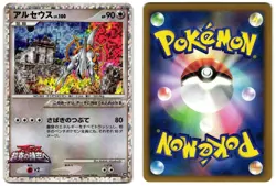 ARCEUS 020/022 - LP - MOVIE COMMEMORATION RANDOM PACK JAPANESE 2009 POKEMON CARD - Image 1
