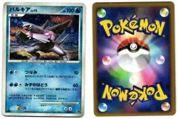 PALKIA 005/013 - LP - ENTRY PACK DIALGA DECK REVERSE HOLO POKEMON CARD - Image 1