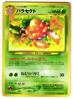 PARASECT NO. 005 - LP - NEO REVELATION 2000 JAPANESE POKEMON CARD - Image 1