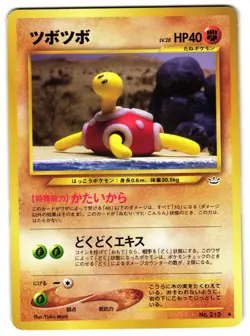 SHUCKLE NO. 040 - LP - NEO REVELATION 2000 JAPANESE POKEMON CARD - Image 1