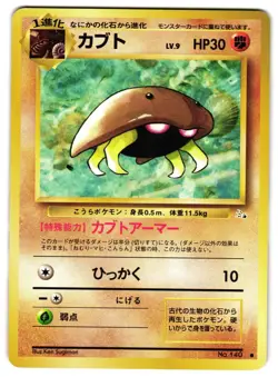 KABUTO NO. 140 - LP - FOSSIL MYSTERY OF THE FOSSILS 1997 JAPANESE POKEMON CARD - Image 1
