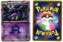 TEAM AQUA'S MUK 008/034 - LP - TEAM MAGMA VS TEAM AQUA JAPANESE POKEMON CARD - Image 1
