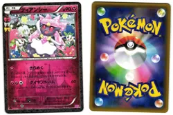 DIANCIE 027/032 - NM - POKEKYUN COLLECTION JAPANESE 2016 POKEMON CARD - Image 1