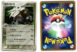 AGGRON 051/055 - MP - ADV EXPANSION PACK JAPANESE 2003 POKEMON CARD - Image 1