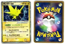 ZAPDOS EX 011/PLAY - HP - PLAY PROMOS JAPANESE 2003 POKEMON CARD - Image 1