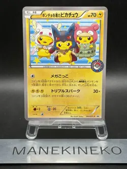 Pikachu Wearing a Poncho Mega Campaign 203/XY-P Japanese Nintendo Pokemon Card13 - Image 1