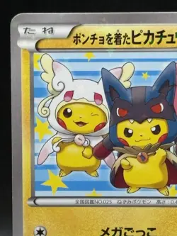 Pikachu Wearing a Poncho Mega Campaign 203/XY-P Japanese Nintendo Pokemon Card13 - Image 2