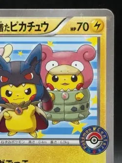 Pikachu Wearing a Poncho Mega Campaign 203/XY-P Japanese Nintendo Pokemon Card13 - Image 3