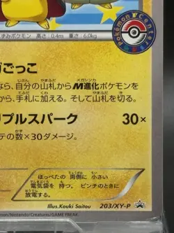 Pikachu Wearing a Poncho Mega Campaign 203/XY-P Japanese Nintendo Pokemon Card13 - Image 5