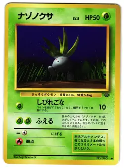 ODDISH NO. 043 - LP - JUNGLE POKEMON JUNGLE 1997 JAPANESE POKEMON CARD - Image 1