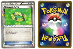 FLORAL CROWN 031/032 - NM - POKEKYUN COLLECTION JAPANESE 2016 POKEMON CARD - Image 1
