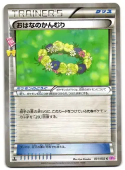 FLORAL CROWN 031/032 - NM - POKEKYUN COLLECTION JAPANESE 2016 POKEMON CARD - Image 2