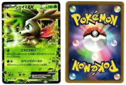 SHAYMIN-EX 005/052 - MP - PSYCHO DRIVE JAPANESE 2011 POKEMON CARD - Image 1