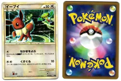EEVEE 007/015 - NM - LEAFEON VS METAGROSS EXPERT DECK JAPANESE POKEMON CARD - Image 1
