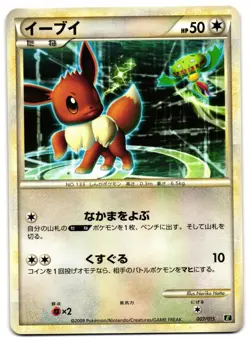 EEVEE 007/015 - NM - LEAFEON VS METAGROSS EXPERT DECK JAPANESE POKEMON CARD - Image 2
