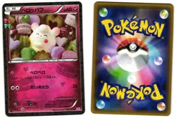 SWIRLIX 023/032 - NM - POKEKYUN COLLECTION JAPANESE 2016 POKEMON CARD - Image 1